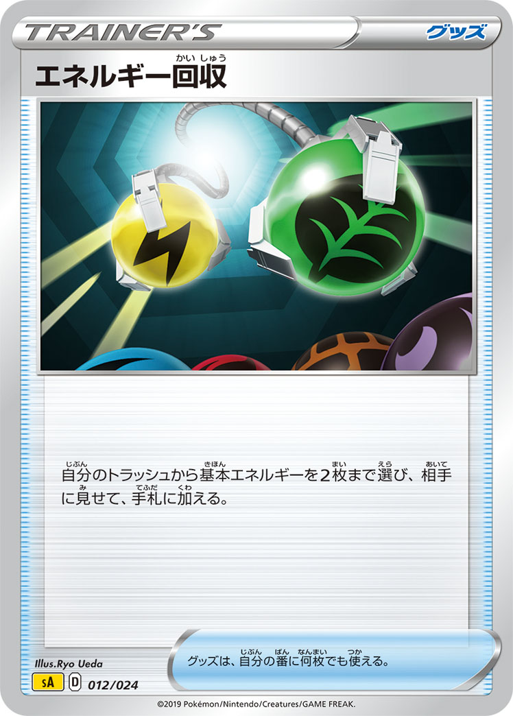 Sa雷 エネルギー回収 Enndal Games2 Sa雷 エネルギー回収 Enndal Games2