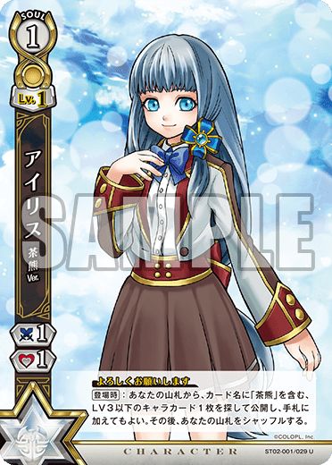 画像1: アイリス　茶熊Ver.